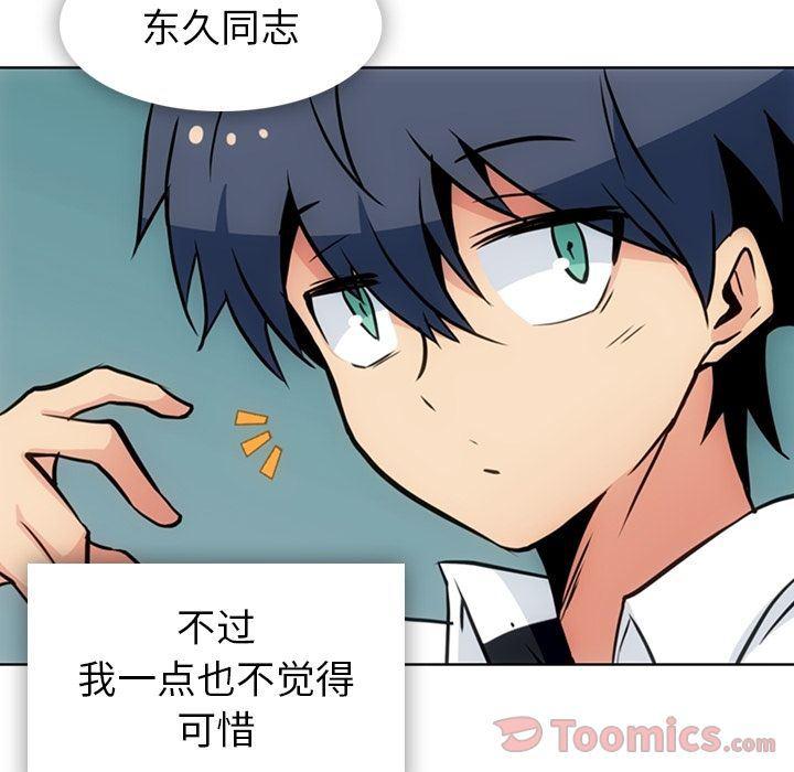 日本漫画大全乌全彩漫韩漫全集-[完结]第40话无删减无遮挡章节图片 
