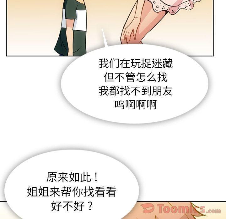日本漫画大全乌全彩漫韩漫全集-[完结]第40话无删减无遮挡章节图片 