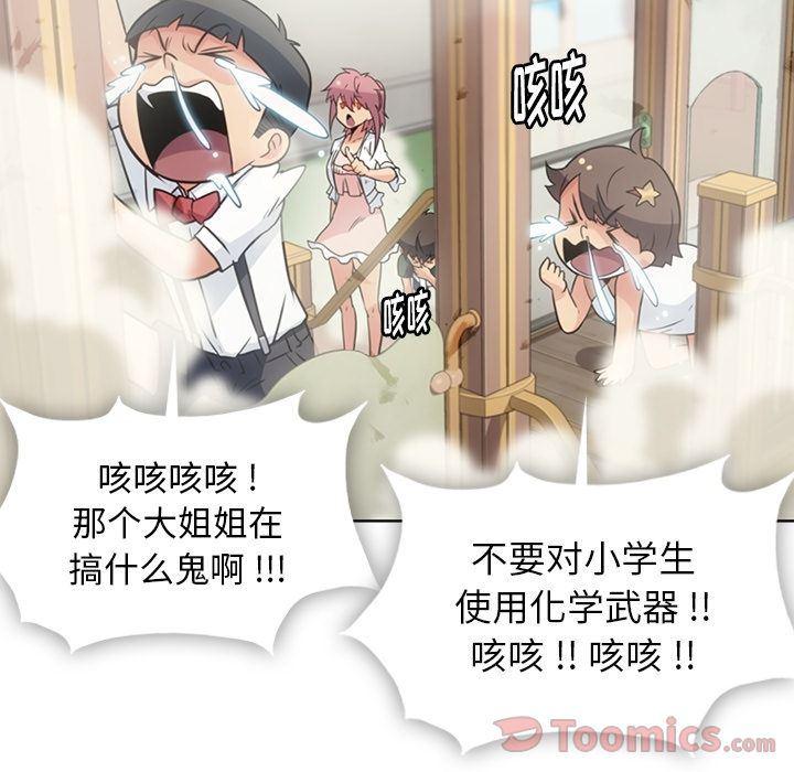 日本漫画大全乌全彩漫韩漫全集-[完结]第40话无删减无遮挡章节图片 