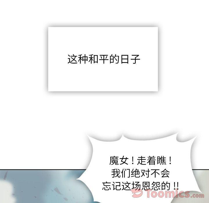 日本漫画大全乌全彩漫韩漫全集-[完结]第40话无删减无遮挡章节图片 