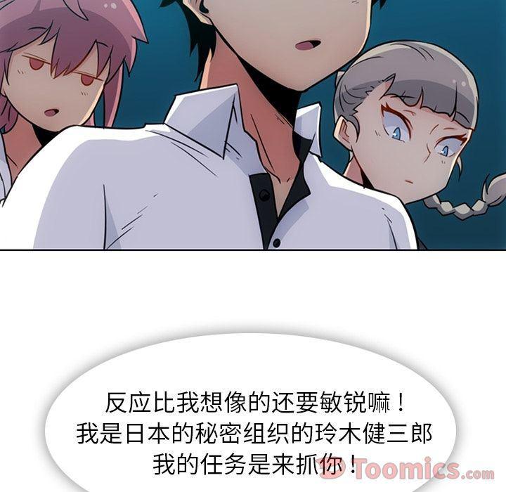 日本漫画大全乌全彩漫韩漫全集-[完结]第40话无删减无遮挡章节图片 