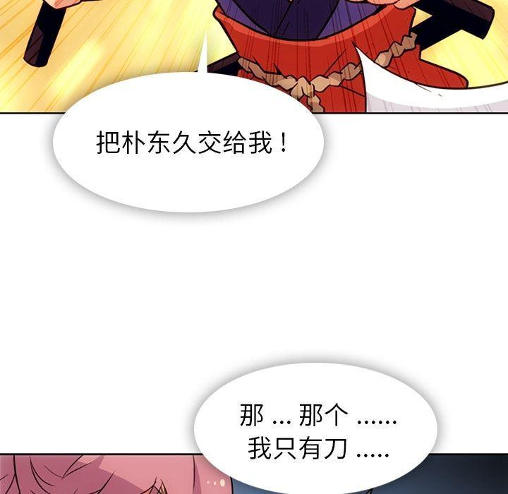 日本漫画大全乌全彩漫韩漫全集-[完结]第40话无删减无遮挡章节图片 