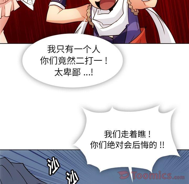 日本漫画大全乌全彩漫韩漫全集-[完结]第40话无删减无遮挡章节图片 