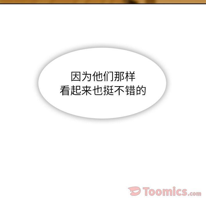 日本漫画大全乌全彩漫韩漫全集-[完结]第40话无删减无遮挡章节图片 