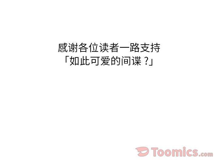 日本漫画大全乌全彩漫韩漫全集-[完结]第40话无删减无遮挡章节图片 