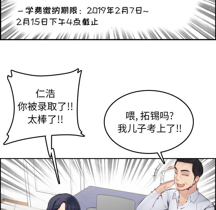 少女爱情漫画韩漫全集-第1话无删减无遮挡章节图片 