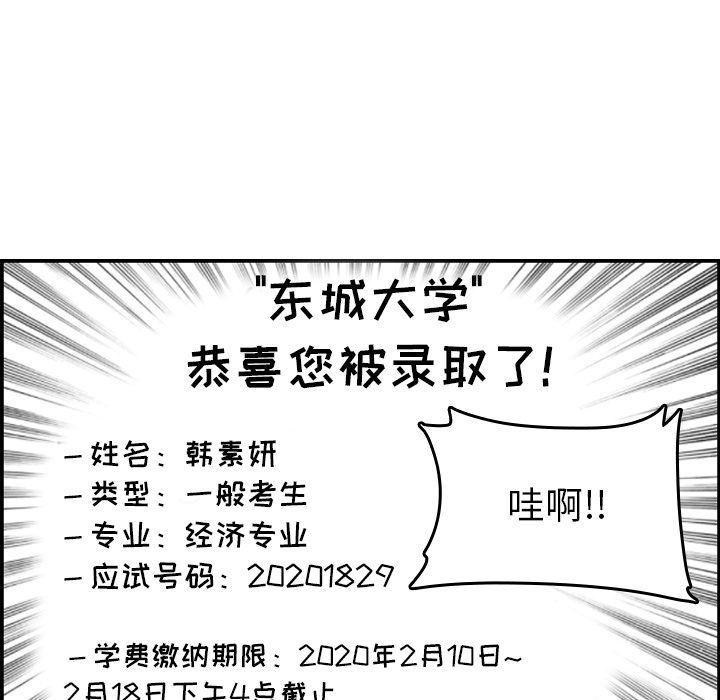 少女爱情漫画韩漫全集-第1话无删减无遮挡章节图片 