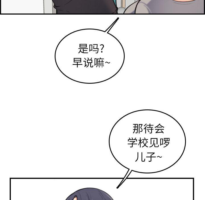 少女爱情漫画韩漫全集-第1话无删减无遮挡章节图片 
