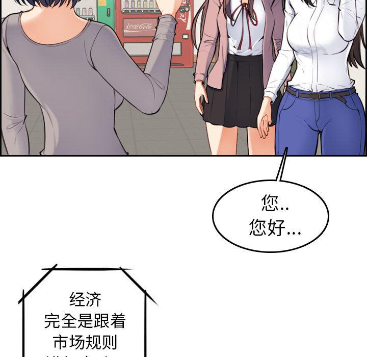 少女爱情漫画韩漫全集-第1话无删减无遮挡章节图片 