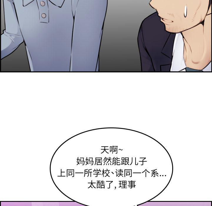 少女爱情漫画韩漫全集-第2话无删减无遮挡章节图片 