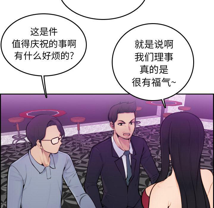 少女爱情漫画韩漫全集-第2话无删减无遮挡章节图片 