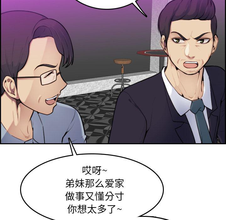 少女爱情漫画韩漫全集-第2话无删减无遮挡章节图片 