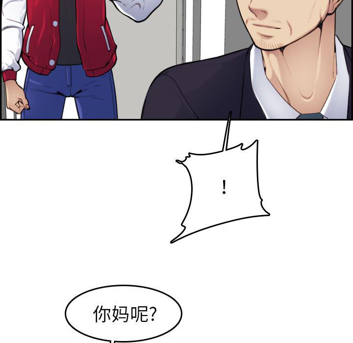少女爱情漫画韩漫全集-第2话无删减无遮挡章节图片 