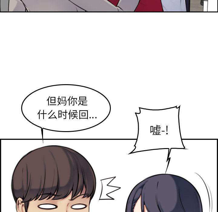 少女爱情漫画韩漫全集-第2话无删减无遮挡章节图片 