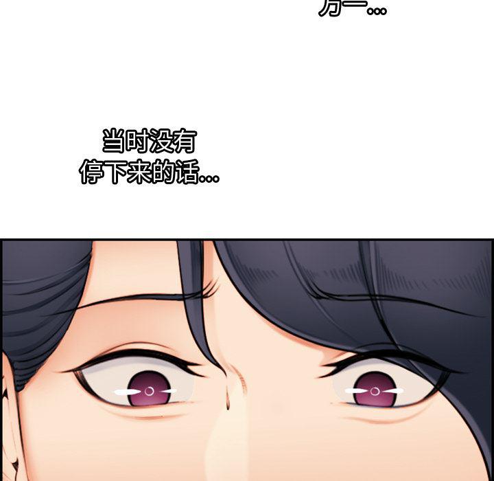 少女爱情漫画韩漫全集-第2话无删减无遮挡章节图片 