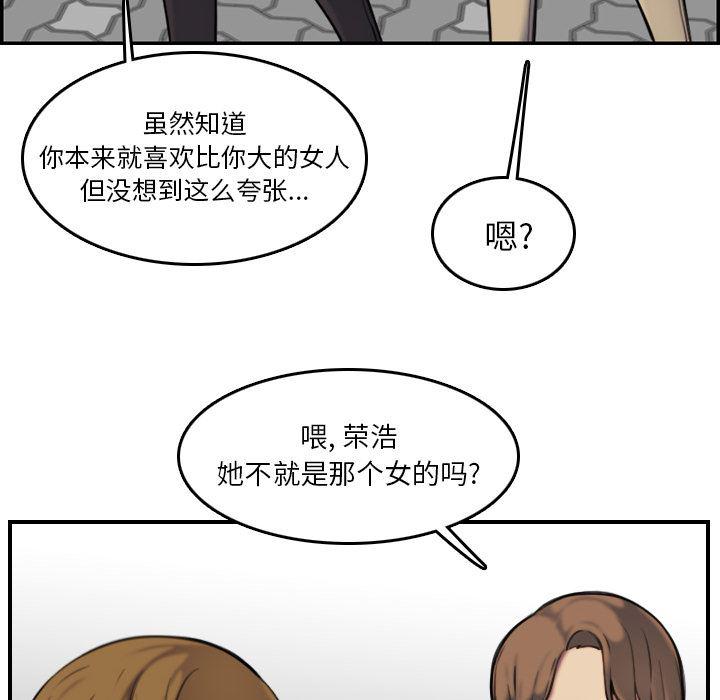 少女爱情漫画韩漫全集-第2话无删减无遮挡章节图片 