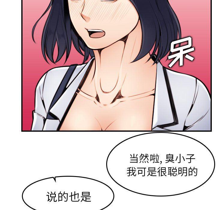 少女爱情漫画韩漫全集-第3话无删减无遮挡章节图片 