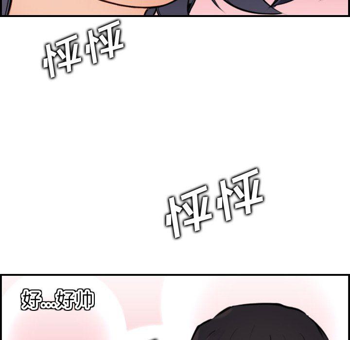 少女爱情漫画韩漫全集-第3话无删减无遮挡章节图片 