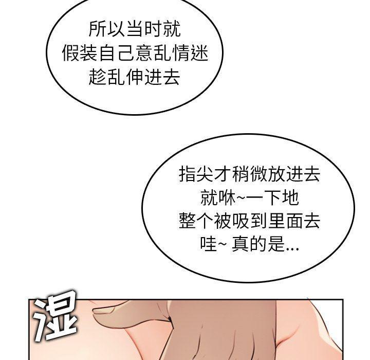 少女爱情漫画韩漫全集-第3话无删减无遮挡章节图片 