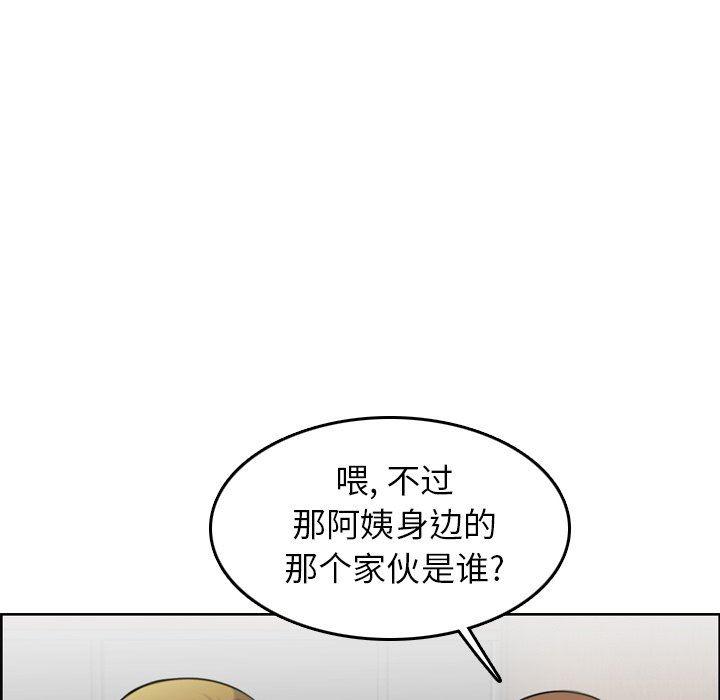 少女爱情漫画韩漫全集-第3话无删减无遮挡章节图片 