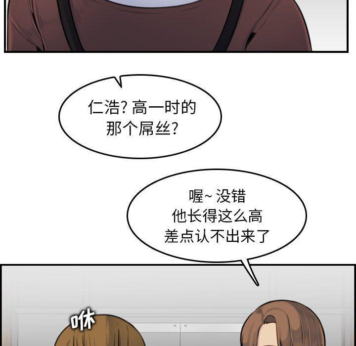 少女爱情漫画韩漫全集-第3话无删减无遮挡章节图片 