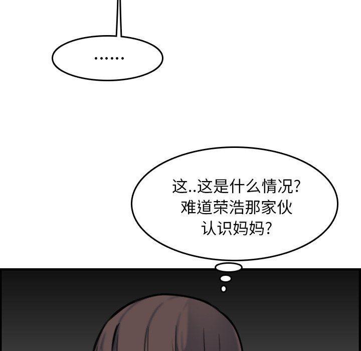 少女爱情漫画韩漫全集-第3话无删减无遮挡章节图片 