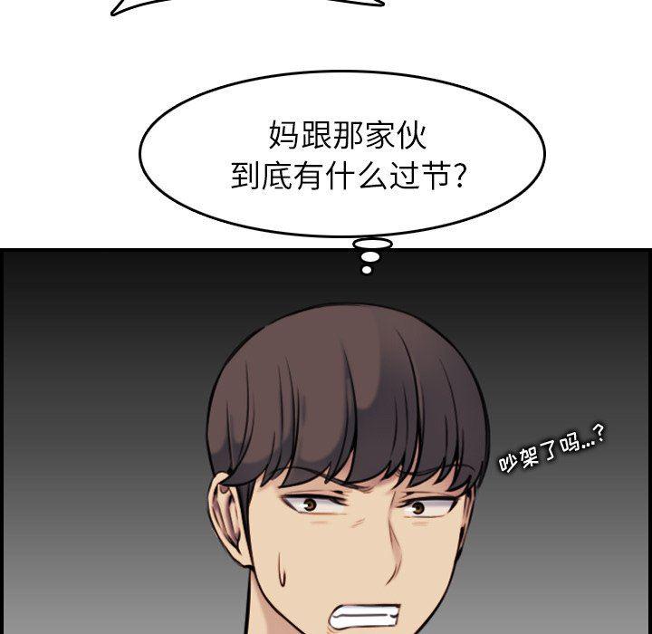 少女爱情漫画韩漫全集-第3话无删减无遮挡章节图片 