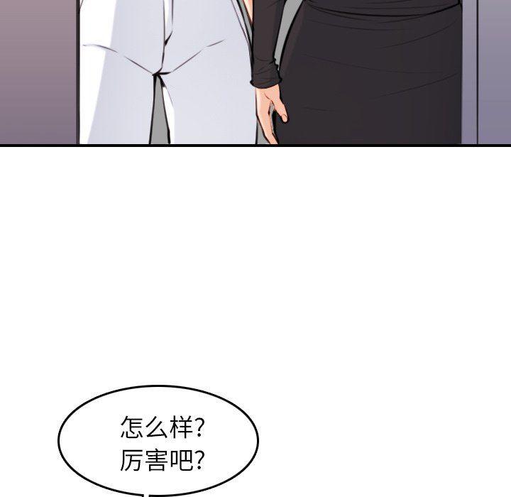 少女爱情漫画韩漫全集-第4话无删减无遮挡章节图片 