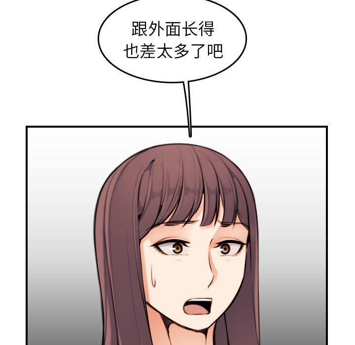 少女爱情漫画韩漫全集-第4话无删减无遮挡章节图片 