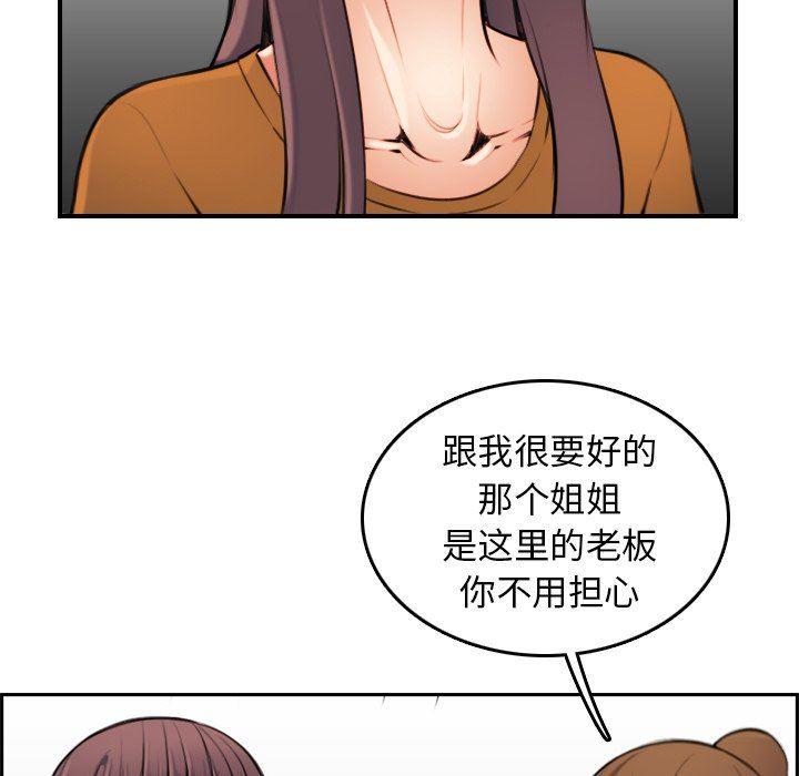 少女爱情漫画韩漫全集-第4话无删减无遮挡章节图片 