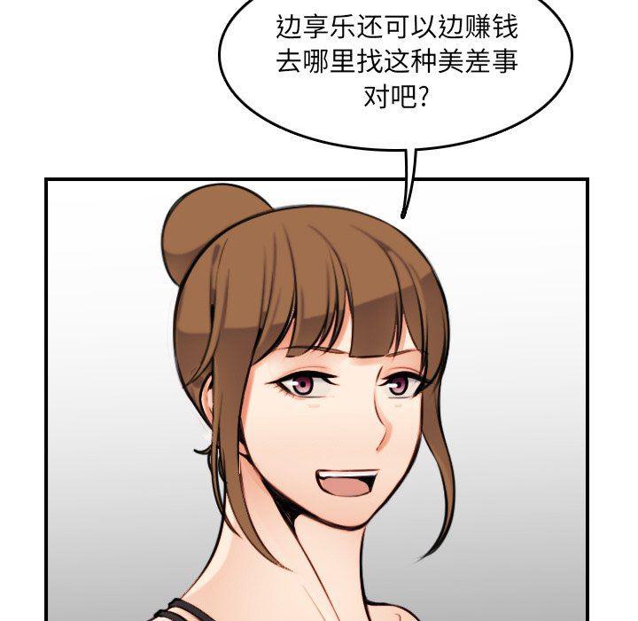 少女爱情漫画韩漫全集-第4话无删减无遮挡章节图片 
