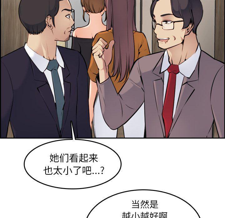 少女爱情漫画韩漫全集-第4话无删减无遮挡章节图片 