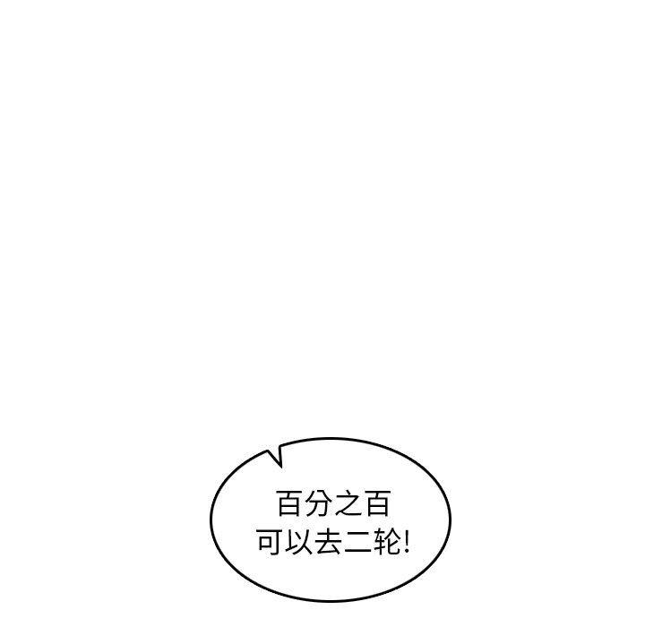 少女爱情漫画韩漫全集-第4话无删减无遮挡章节图片 