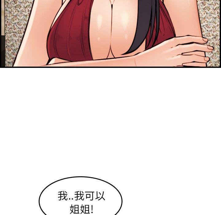 少女爱情漫画韩漫全集-第4话无删减无遮挡章节图片 