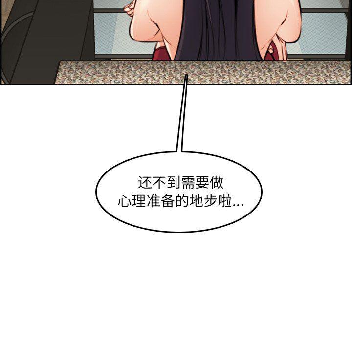 少女爱情漫画韩漫全集-第4话无删减无遮挡章节图片 