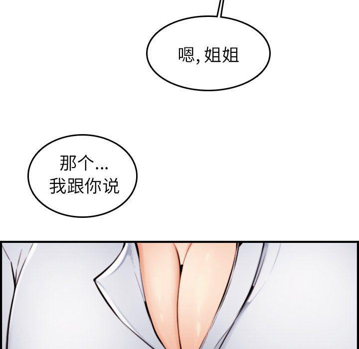 少女爱情漫画韩漫全集-第4话无删减无遮挡章节图片 