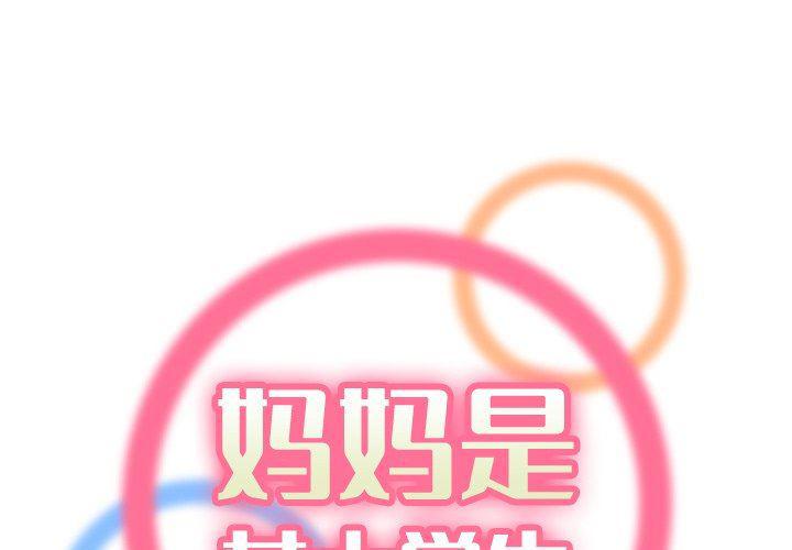 少女爱情漫画韩漫全集-第4话无删减无遮挡章节图片 