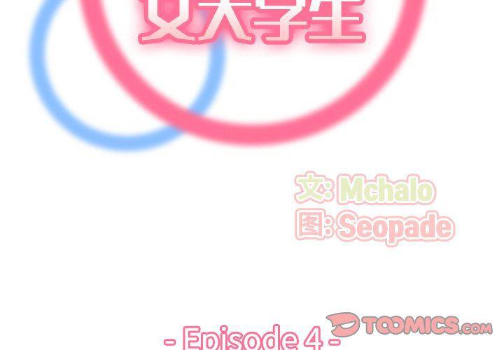 少女爱情漫画韩漫全集-第4话无删减无遮挡章节图片 