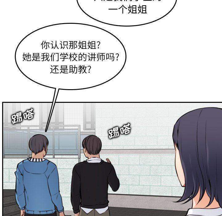少女爱情漫画韩漫全集-第4话无删减无遮挡章节图片 