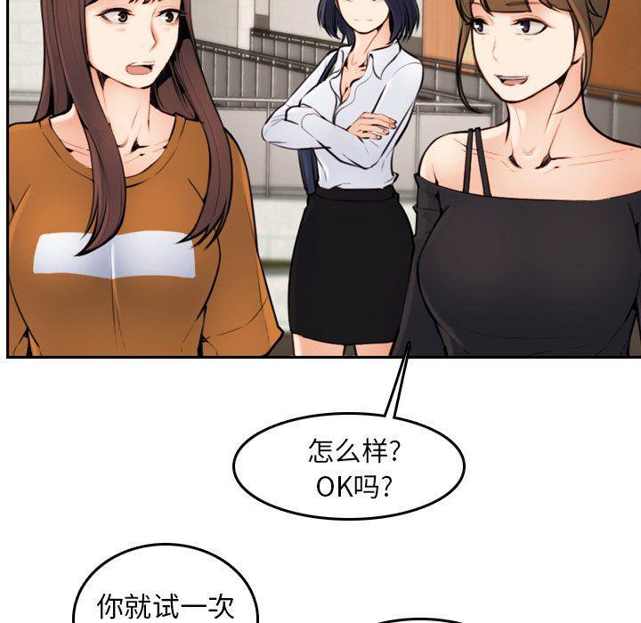 少女爱情漫画韩漫全集-第4话无删减无遮挡章节图片 