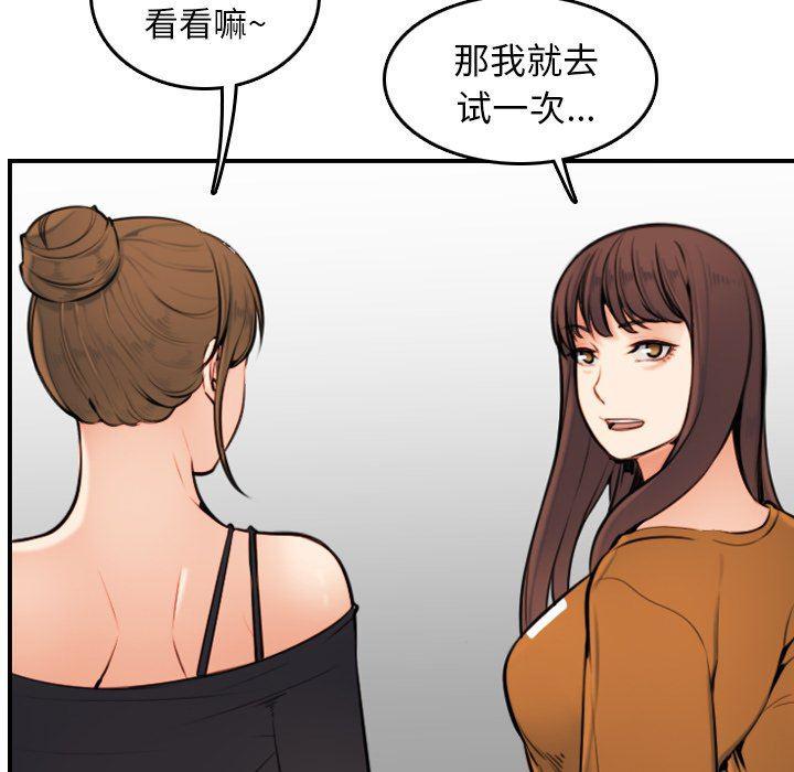 少女爱情漫画韩漫全集-第4话无删减无遮挡章节图片 