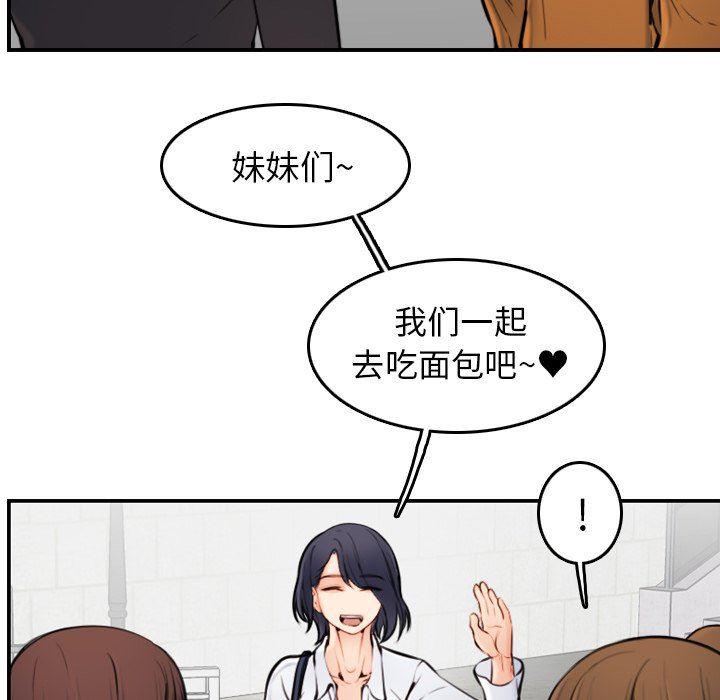 少女爱情漫画韩漫全集-第4话无删减无遮挡章节图片 