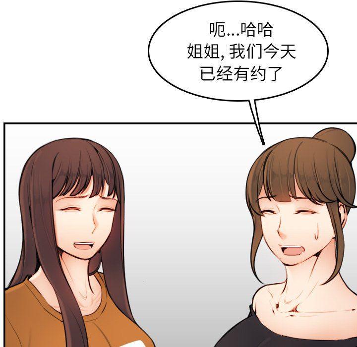 少女爱情漫画韩漫全集-第4话无删减无遮挡章节图片 