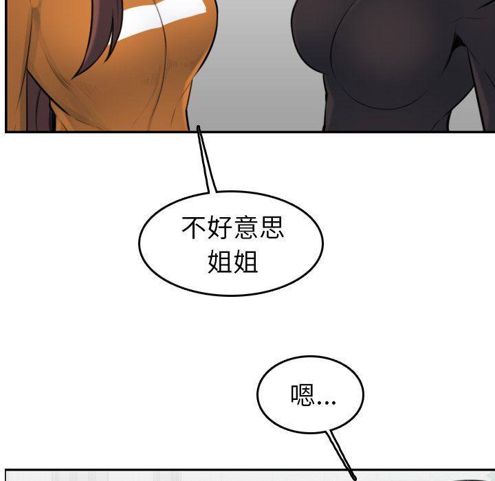 少女爱情漫画韩漫全集-第4话无删减无遮挡章节图片 