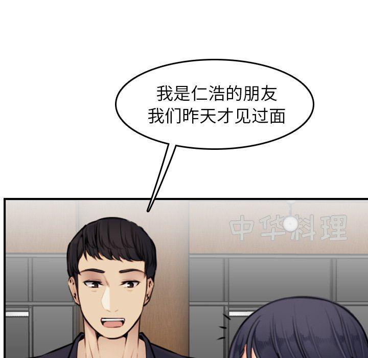少女爱情漫画韩漫全集-第4话无删减无遮挡章节图片 