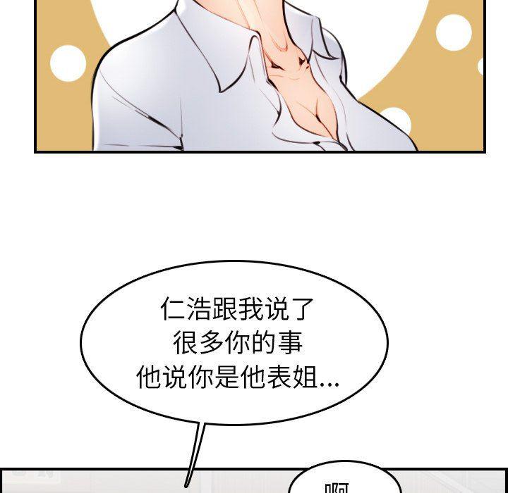 少女爱情漫画韩漫全集-第4话无删减无遮挡章节图片 