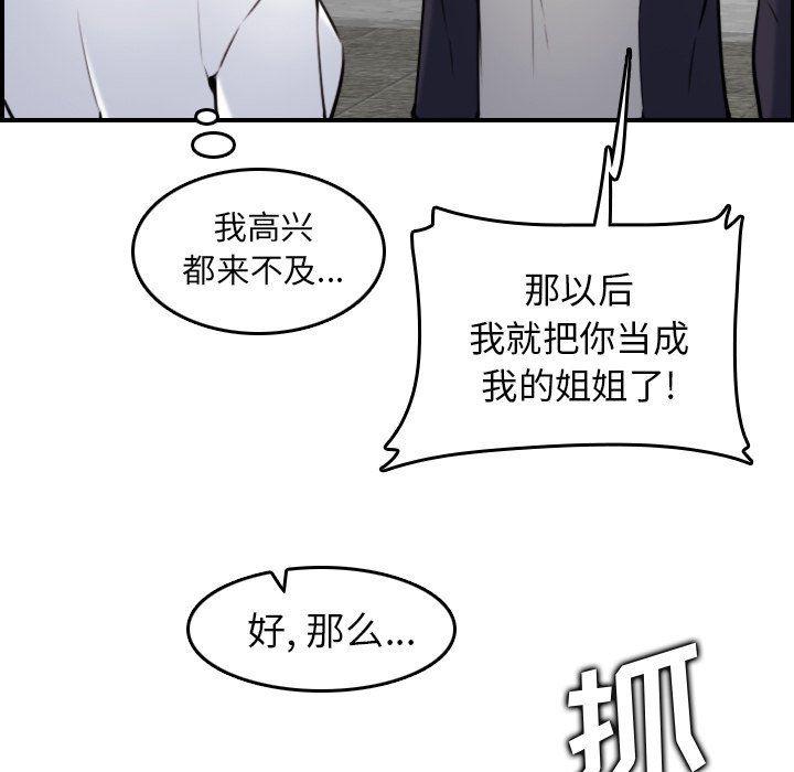 少女爱情漫画韩漫全集-第4话无删减无遮挡章节图片 