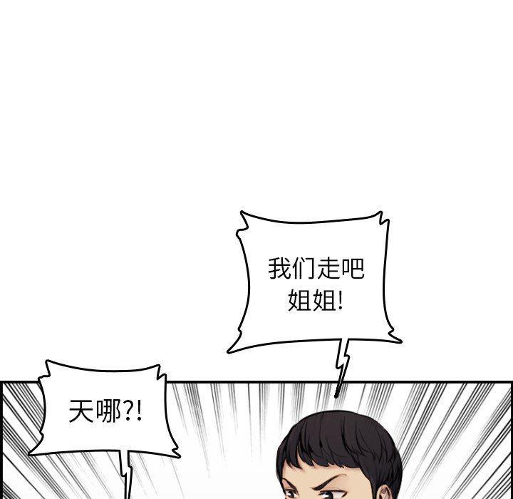 少女爱情漫画韩漫全集-第4话无删减无遮挡章节图片 