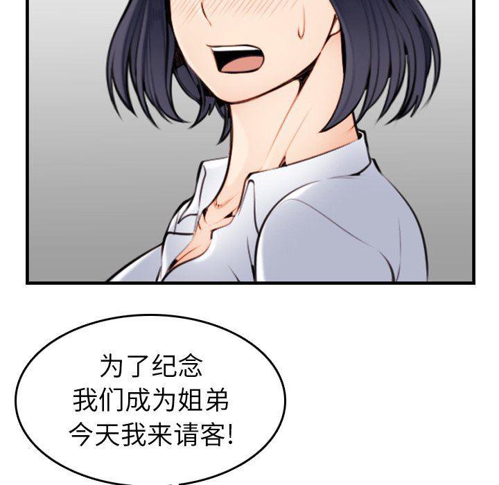 少女爱情漫画韩漫全集-第4话无删减无遮挡章节图片 