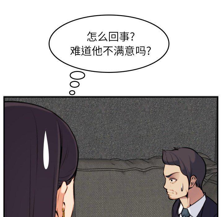少女爱情漫画韩漫全集-第5话无删减无遮挡章节图片 
